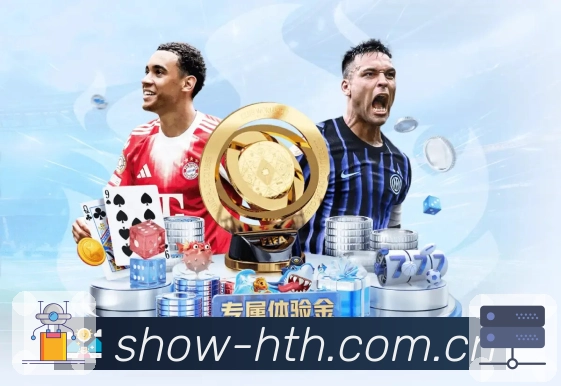 华体会多端同步App